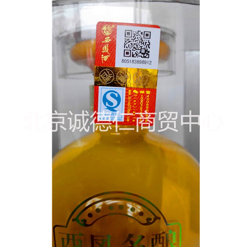 52度西鳳名釀V28黃瓶圖片/52度西鳳名釀V28黃瓶樣板圖 (4)