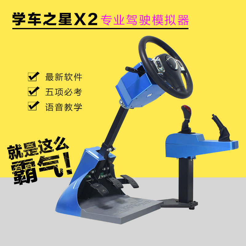 投資3萬，加盟學(xué)車之星圖片/投資3萬，加盟學(xué)車之星樣板圖 (3)