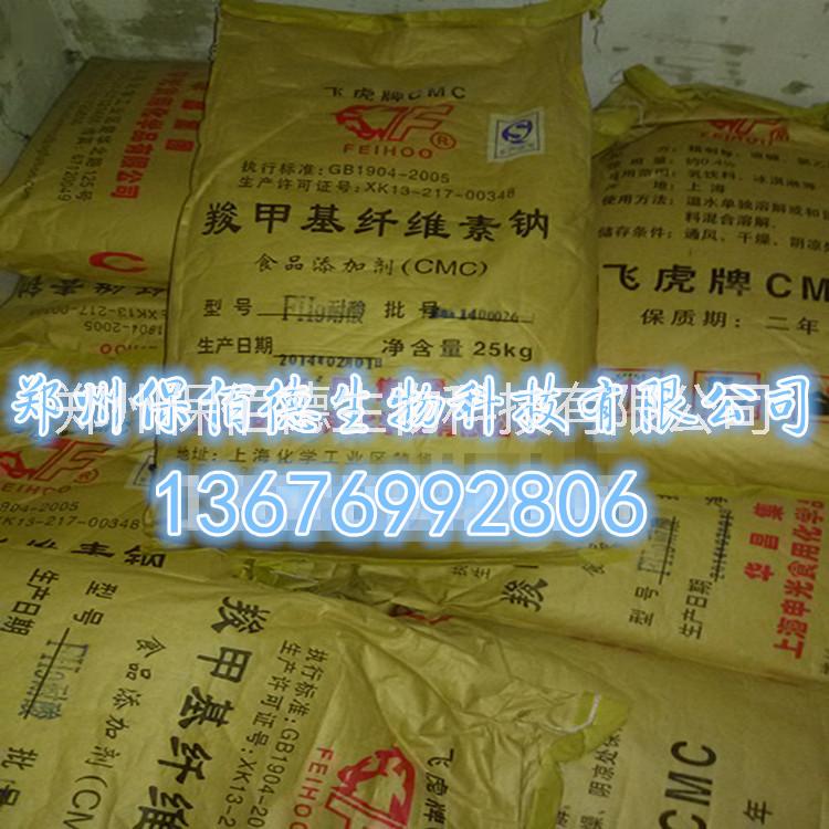 羧甲基纖維素鈉圖片/羧甲基纖維素鈉樣板圖 (3)