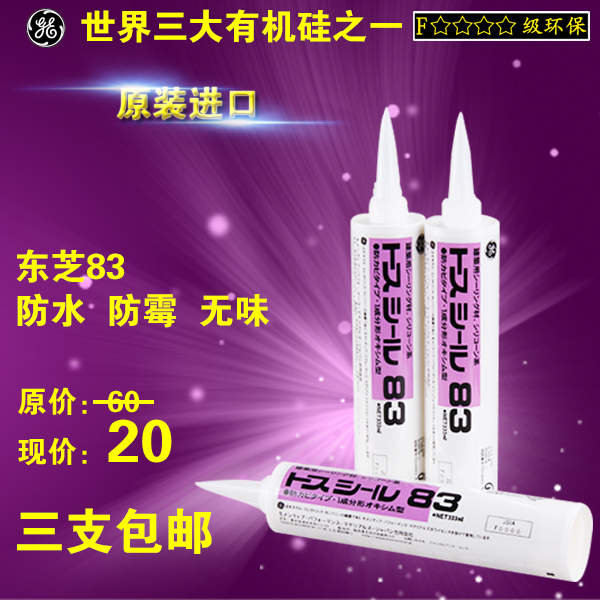 廣州白云  日本東芝圖片