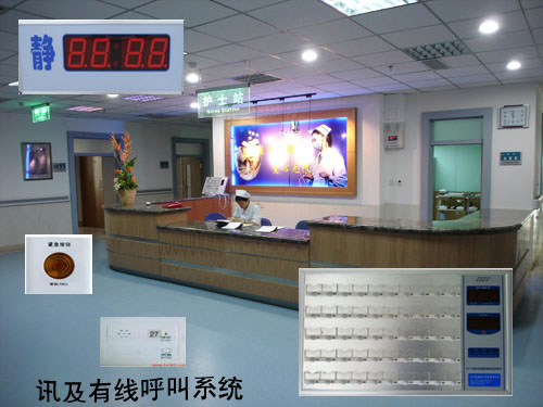 醫(yī)院病房呼叫器圖片/醫(yī)院病房呼叫器樣板圖 (3)