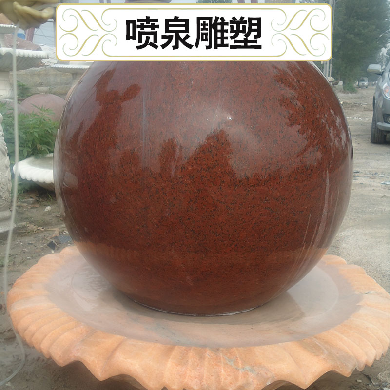 供應(yīng)大理石漢白玉雕刻噴泉*球廠家批發(fā)