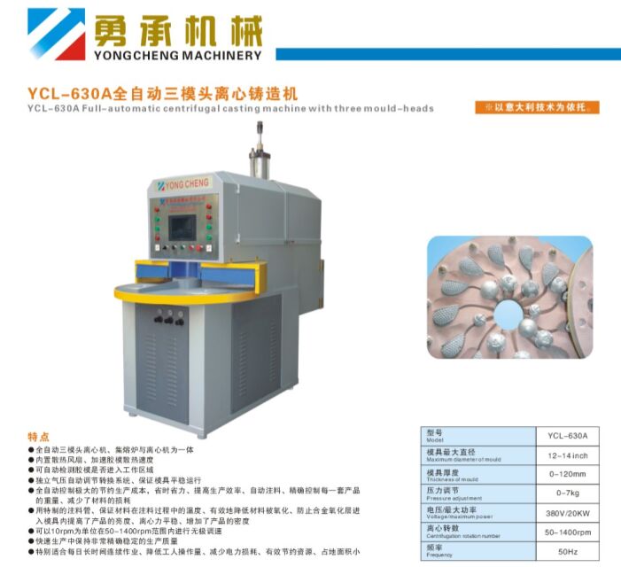 东莞厂家直销 树脂工艺品生产设备 全自动三模头离心铸造机