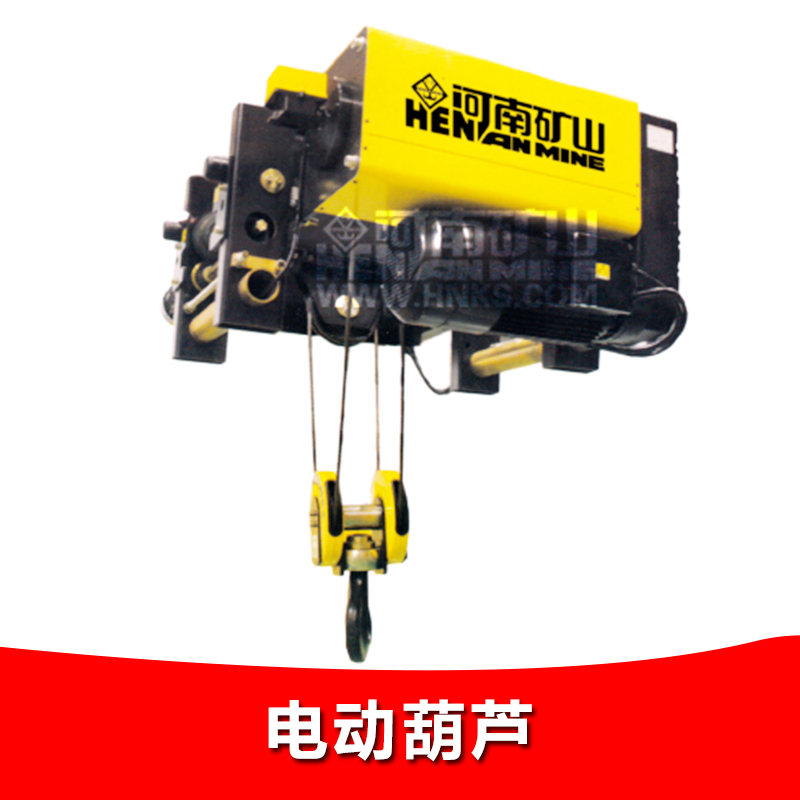 電動葫蘆生產圖片/電動葫蘆生產樣板圖 (2)