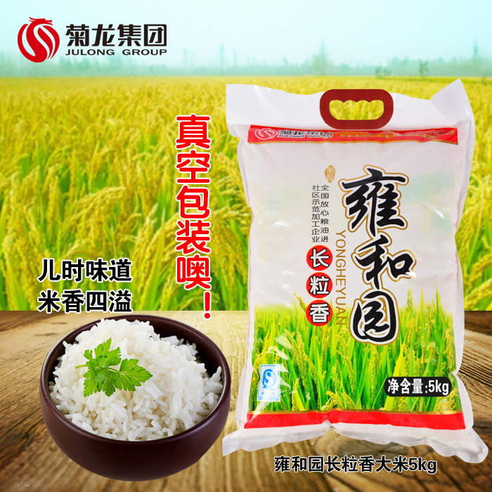 長(zhǎng)粒香大米圖片/長(zhǎng)粒香大米樣板圖 (1)