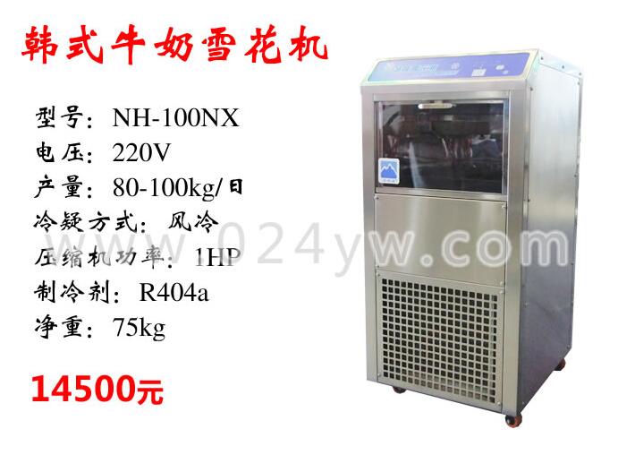 供應(yīng)用于制雪機(jī),雪花的制雪機(jī),雪花制雪機(jī),牛奶制雪機(jī),