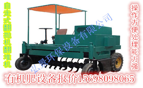 牛糞翻堆機(jī)圖片/牛糞翻堆機(jī)樣板圖 (3)