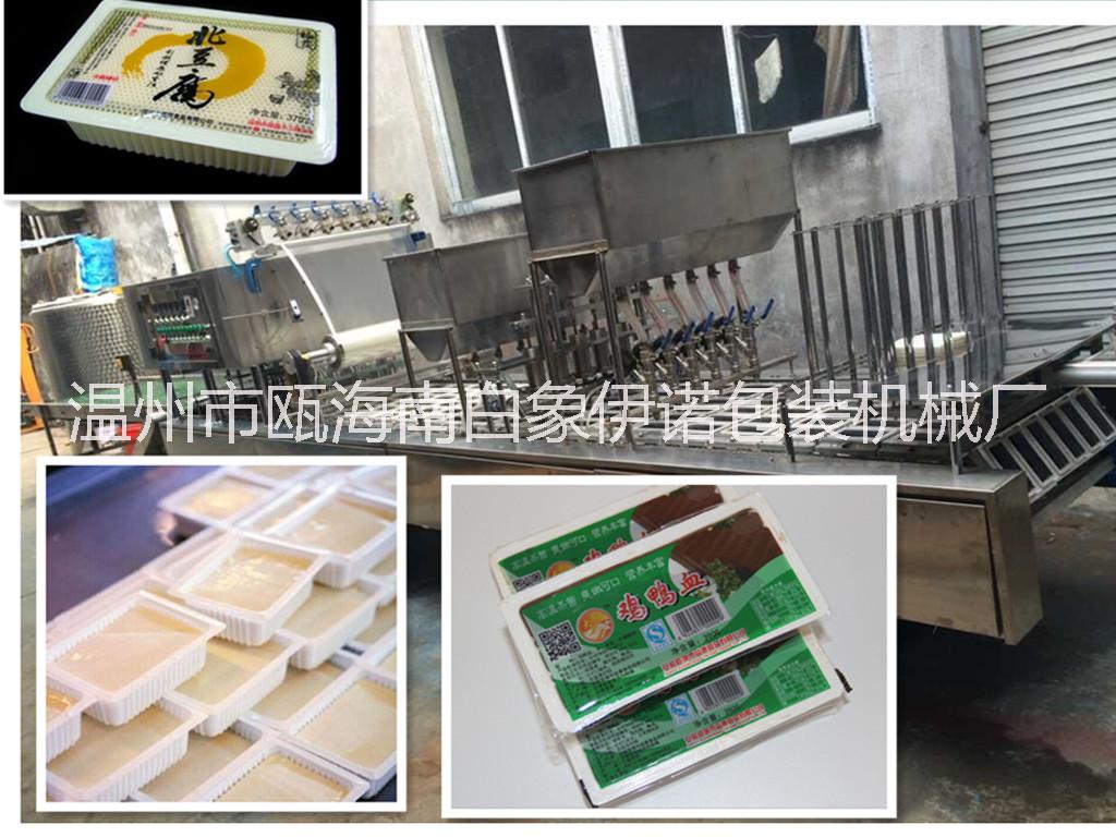 盒装内酯豆腐灌装封口机适用于各种形状的塑料盒作容器的液体灌装、封口