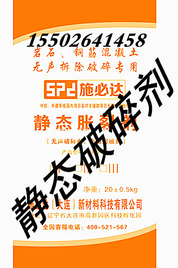 供應(yīng)大連隧道巖石爆破劑圖片