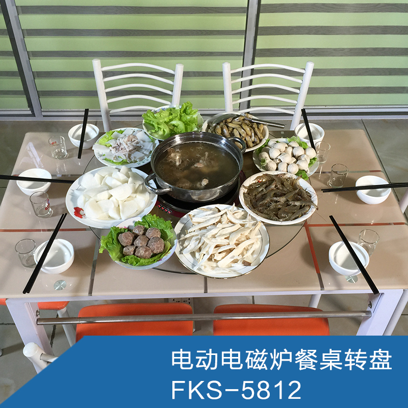 漳州市FKS-5812电磁炉电动餐桌厂家