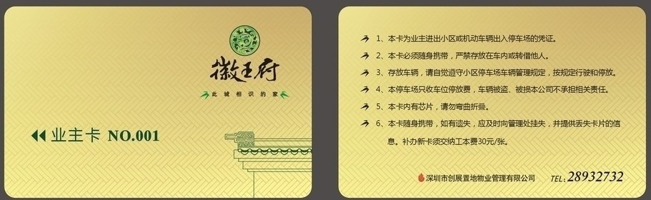 廠家*供應(yīng)磁條會(huì)員卡 磁條卡 條碼卡 磁條會(huì)員卡廠家*促銷(xiāo)