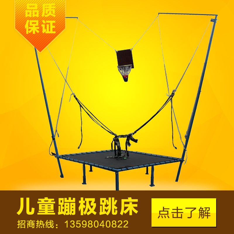 供應(yīng)鄭州兒童蹦極跳床 方形蹦極跳床 成人蹦極床 廣場商用蹦極大型公園游樂設(shè)備