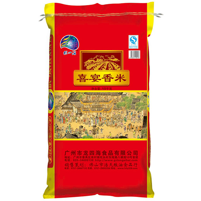 供應(yīng)喜宴香米