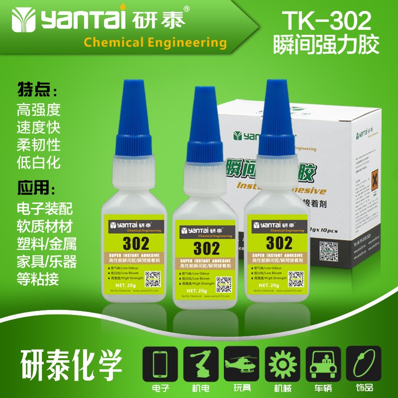 塑料粘接膠圖片