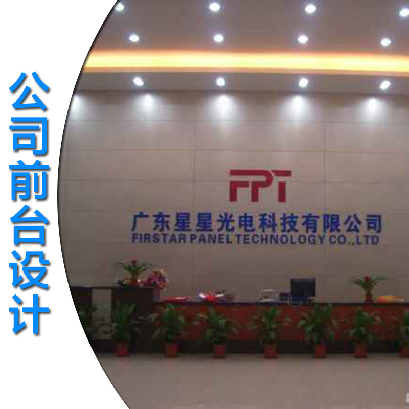 供應(yīng)公司前臺(tái) 接待臺(tái)定制 公司前臺(tái)專業(yè)定制