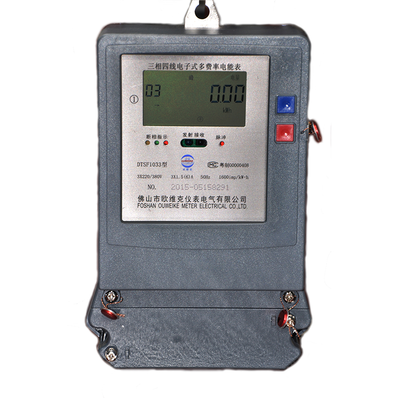 供應三相四線電子式多費率電能表