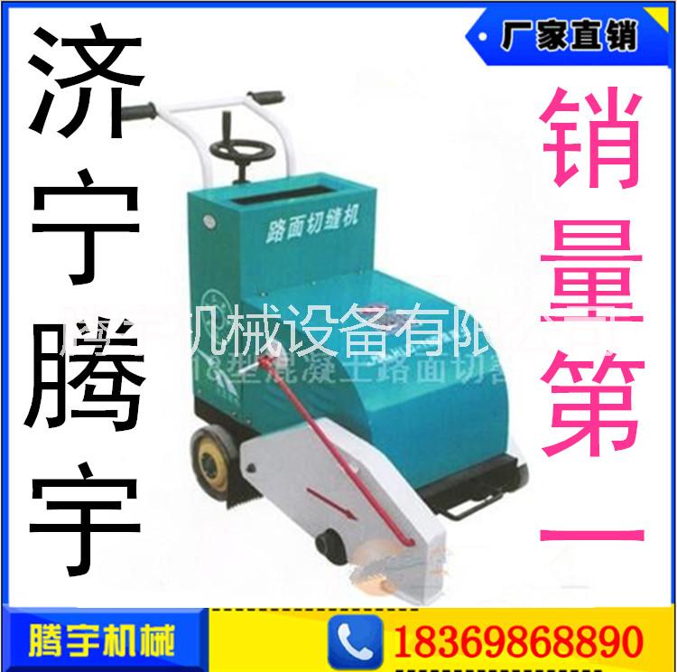 馬路切割機(jī)圖片/馬路切割機(jī)樣板圖 (4)