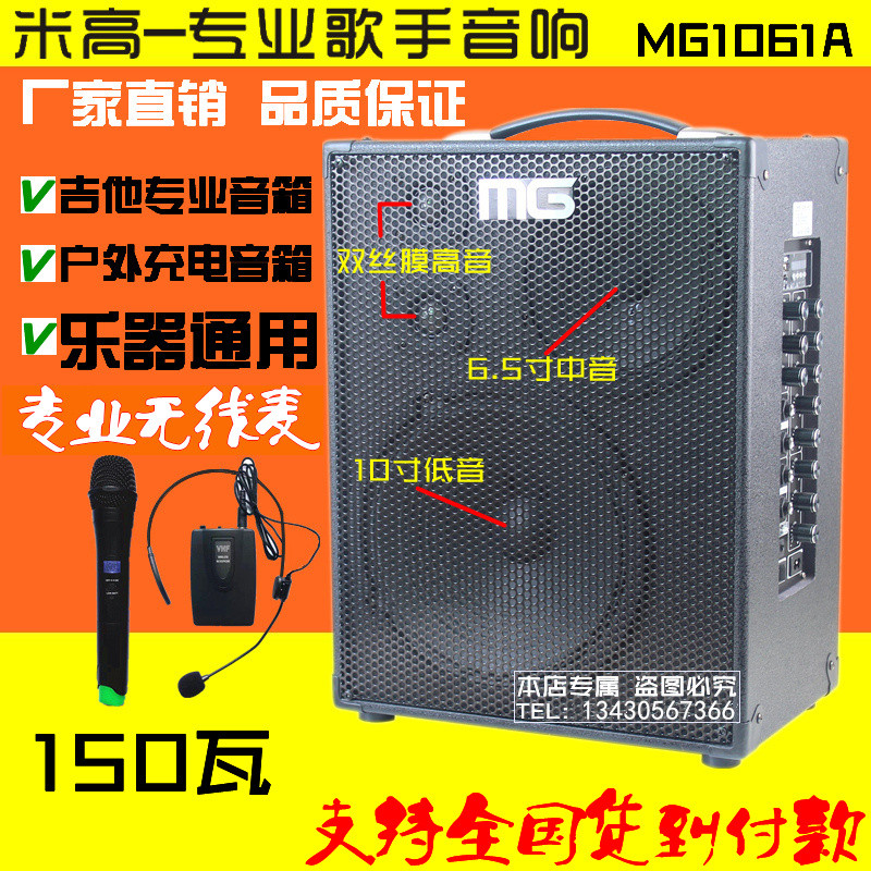 供應(yīng)米高音響1061A大功率充電音箱 戶外拉桿音箱 廣場(chǎng)跳舞樂(lè)器伴奏 歌手吉他彈唱音箱 教學(xué)會(huì)議音響