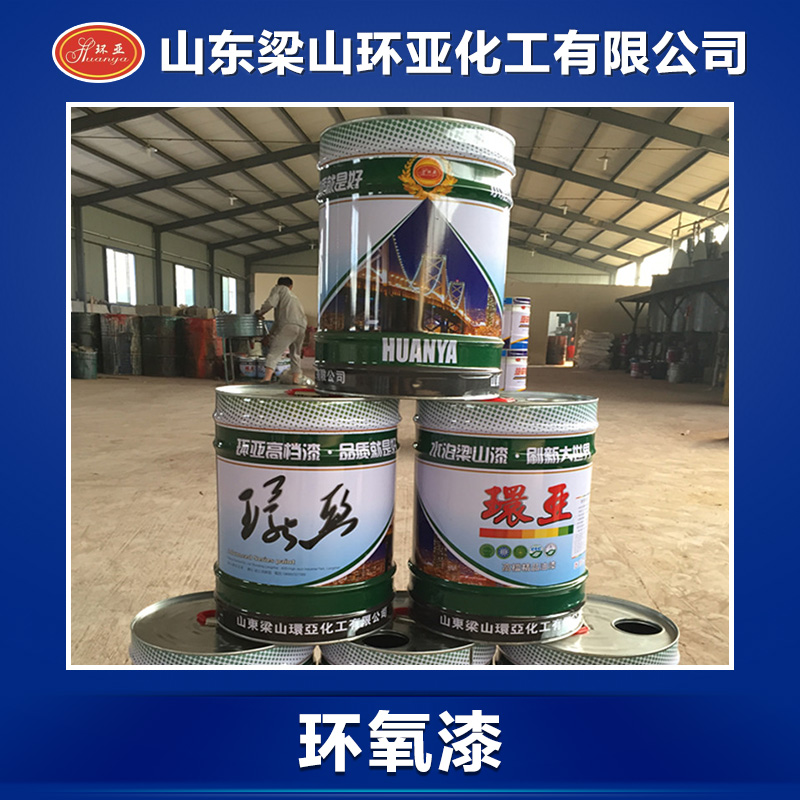 環(huán)氧樹(shù)脂防腐漆圖片/環(huán)氧樹(shù)脂防腐漆樣板圖 (2)