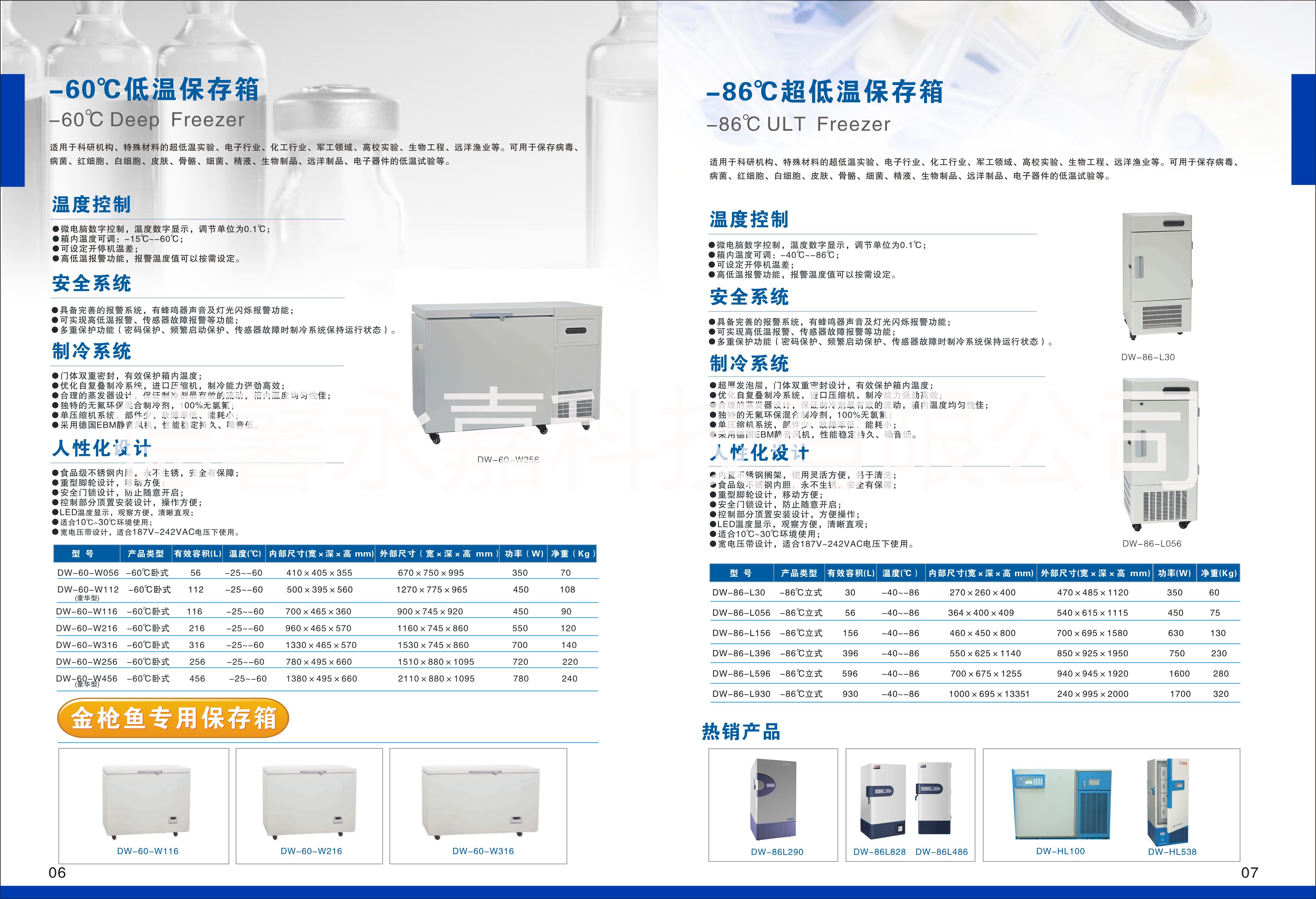 重慶-60度低溫保存箱456升圖片/重慶-60度低溫保存箱456升樣板圖 (4)