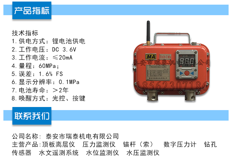 在线矿压图片