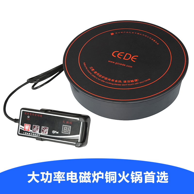 供應火鍋店*電磁爐 優(yōu)質(zhì)電磁爐*報價 廣州市賽的家用電器有限公司