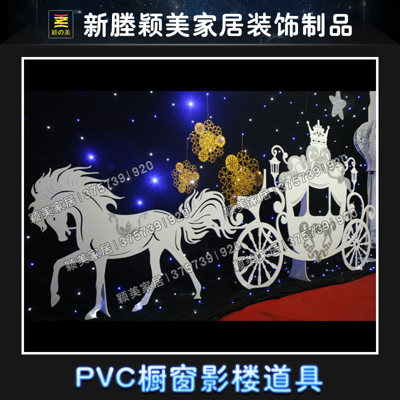 PVC雕刻婚庆道具影楼橱窗舞台图片