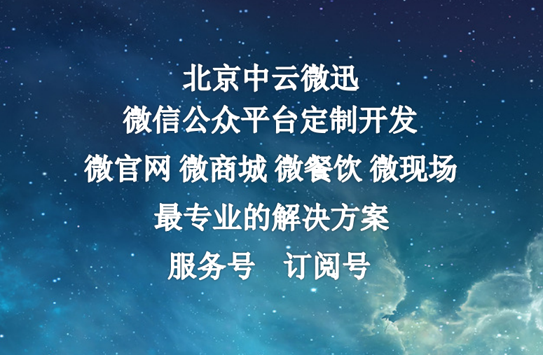 供应用于app开发的新郑市app开发 微信公众平台图片