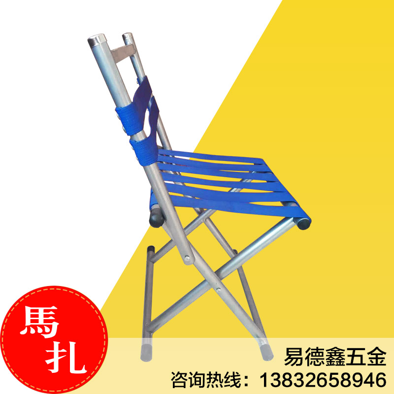 蘭帶靠背馬扎圖片