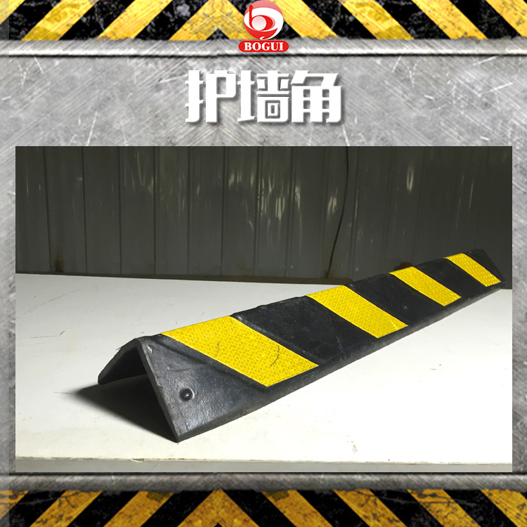 供應(yīng)廣西橡膠護(hù)墻角 橡塑護(hù)角 墻角保護(hù)器 防撞條 防撞塊 強(qiáng)反光橡膠直角護(hù)墻角廠家直銷