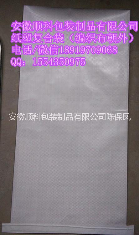 供应纸塑复合编织布朝外包装袋定做 三合一复合编织布朝外包装袋生产厂家 全新料编织布朝外纸塑复合袋定做图片