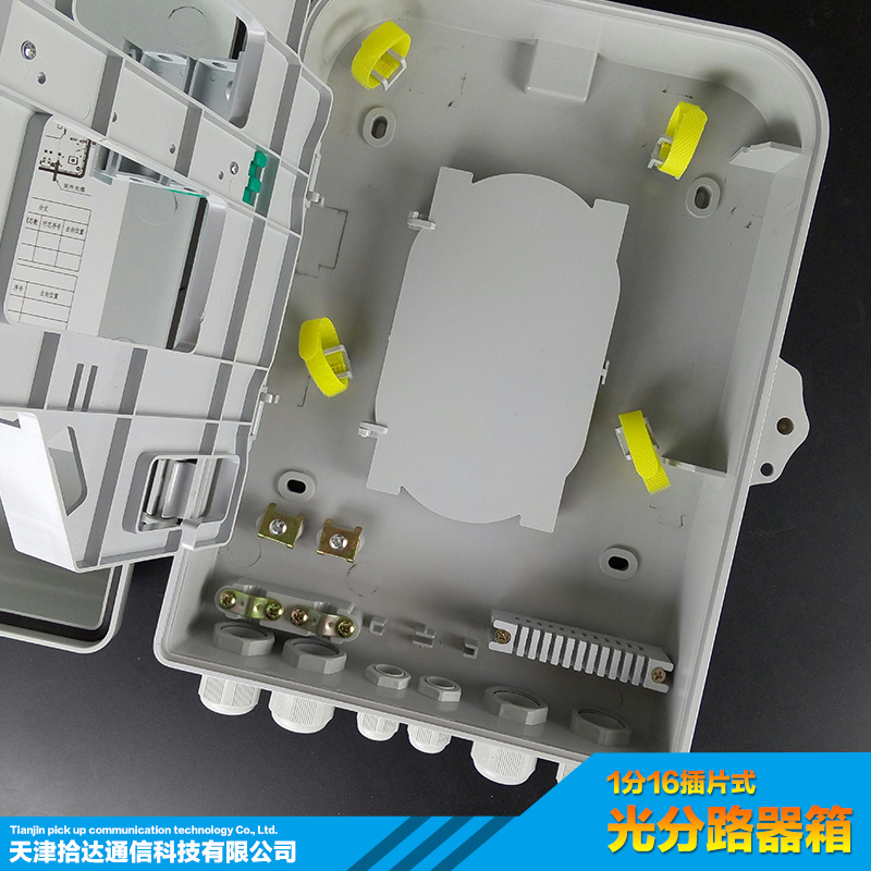 北京市1分16插片式光分路器箱厂家供应1分16插片式光分路器箱  32芯 48芯 光纤分光箱 1分32 插片式 光分路器箱 FTTH分光箱