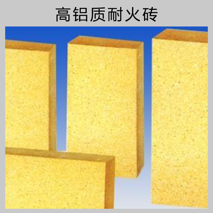 高鋁質(zhì)耐火磚圖片/高鋁質(zhì)耐火磚樣板圖 (4)