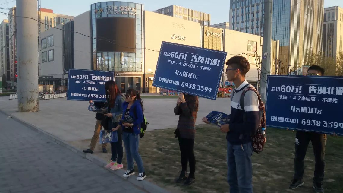 傳單派發(fā)圖片/傳單派發(fā)樣板圖 (4)