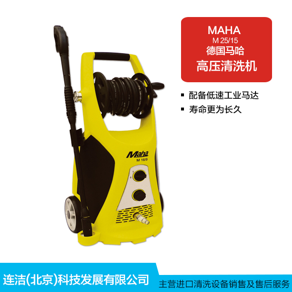 M16/9德國馬哈高壓清洗機圖片/M16/9德國馬哈高壓清洗機樣板圖 (3)