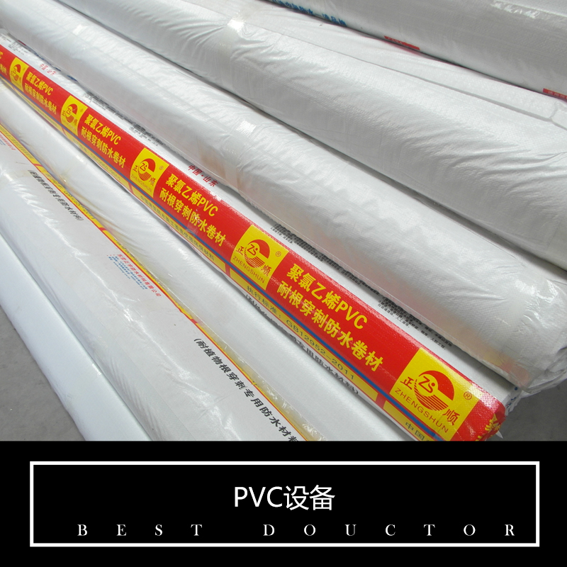 防水卷材生產(chǎn)圖片/防水卷材生產(chǎn)樣板圖 (3)