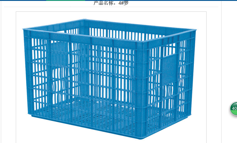 供应塑胶4号蔬菜筐  加厚4号萝批发图片