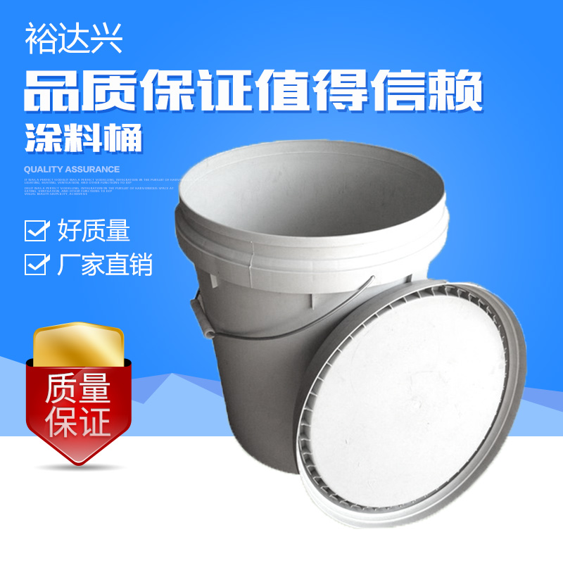 供應(yīng)20公斤涂料桶 20L油墨桶