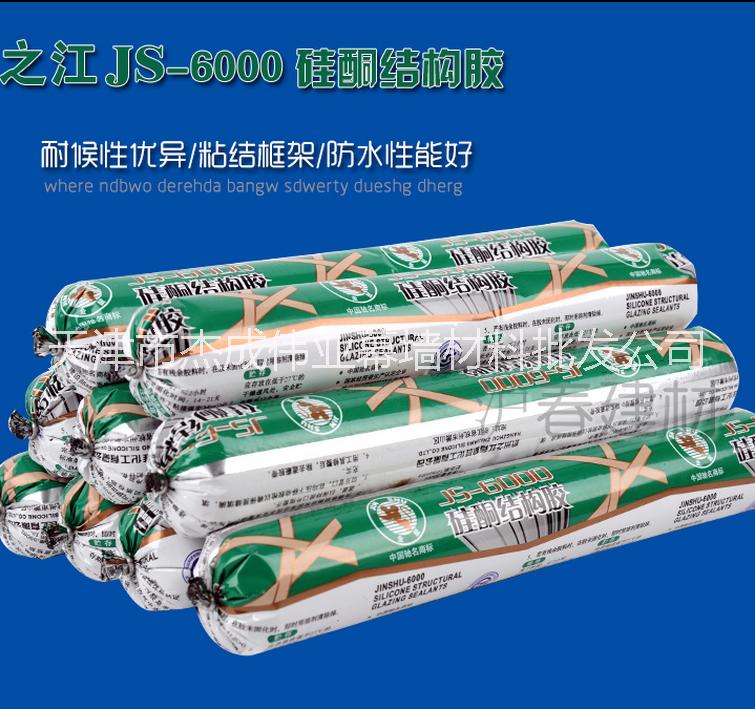 硅酮耐候結構膠圖片/硅酮耐候結構膠樣板圖 (3)