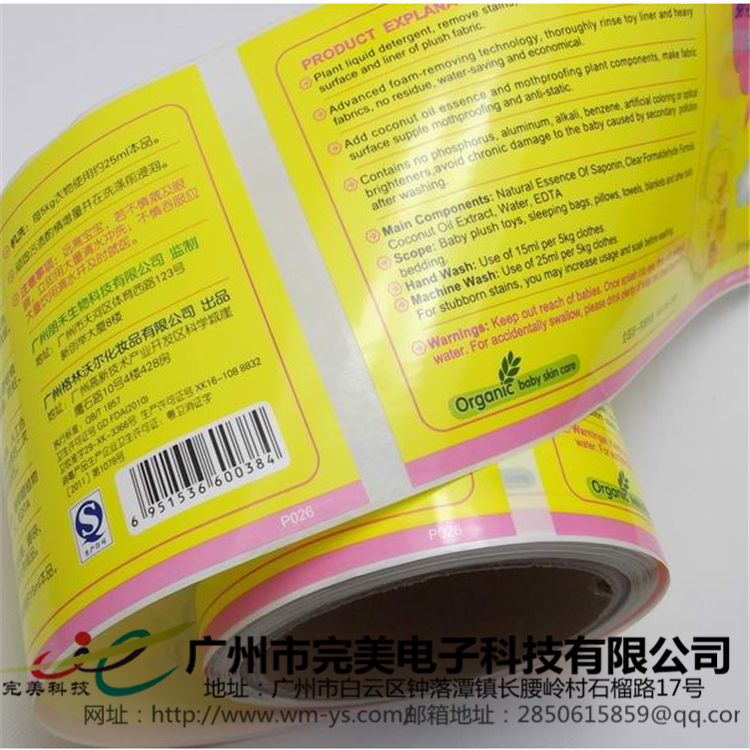 不干膠標(biāo)簽 化妝品瓶子標(biāo)簽貼圖片/不干膠標(biāo)簽 化妝品瓶子標(biāo)簽貼樣板圖 (2)