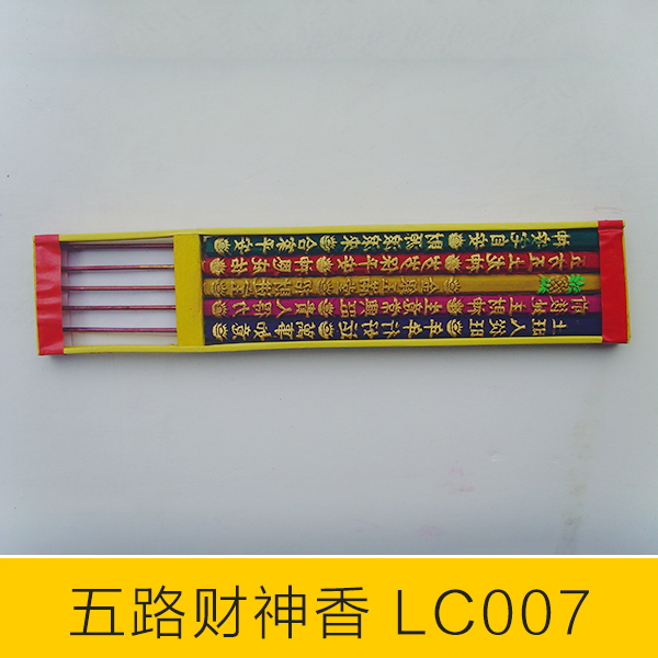 供應(yīng)五路財(cái)神香，LC007五路財(cái)神香，五路財(cái)神香廠家，五路財(cái)神香供應(yīng)商，五路財(cái)神香圖片，五路財(cái)神香價(jià)格，五路財(cái)神香批發(fā)
