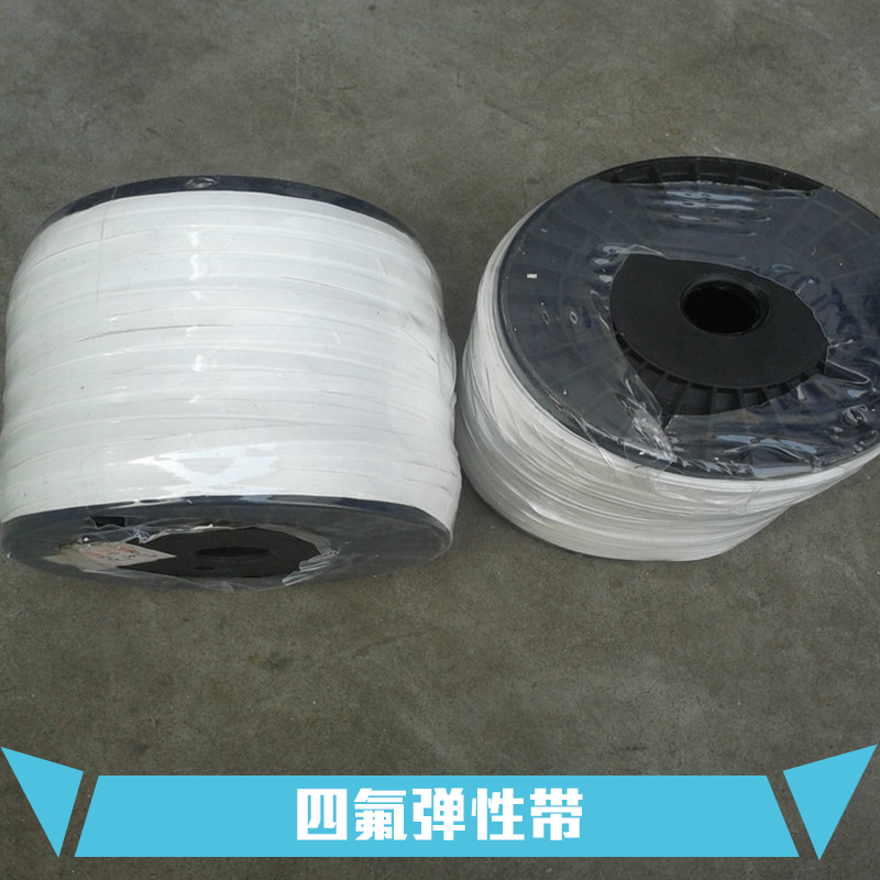 膨脹四氟帶定制圖片/膨脹四氟帶定制樣板圖 (4)