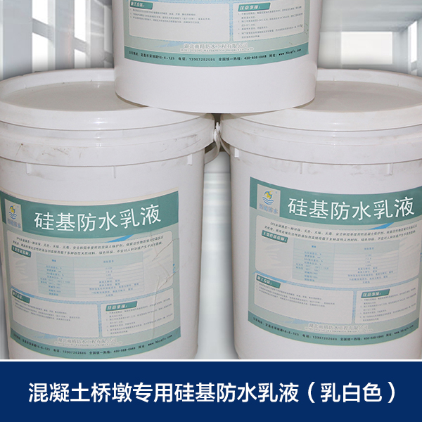 硅基防水乳液圖片/硅基防水乳液樣板圖 (4)