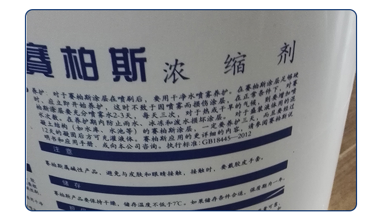 水泥基防水涂料圖片/水泥基防水涂料樣板圖 (4)