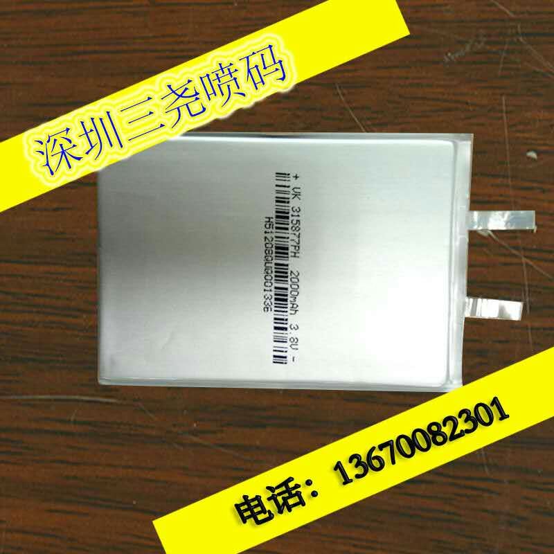 小字符噴碼機(jī)圖片/小字符噴碼機(jī)樣板圖 (2)