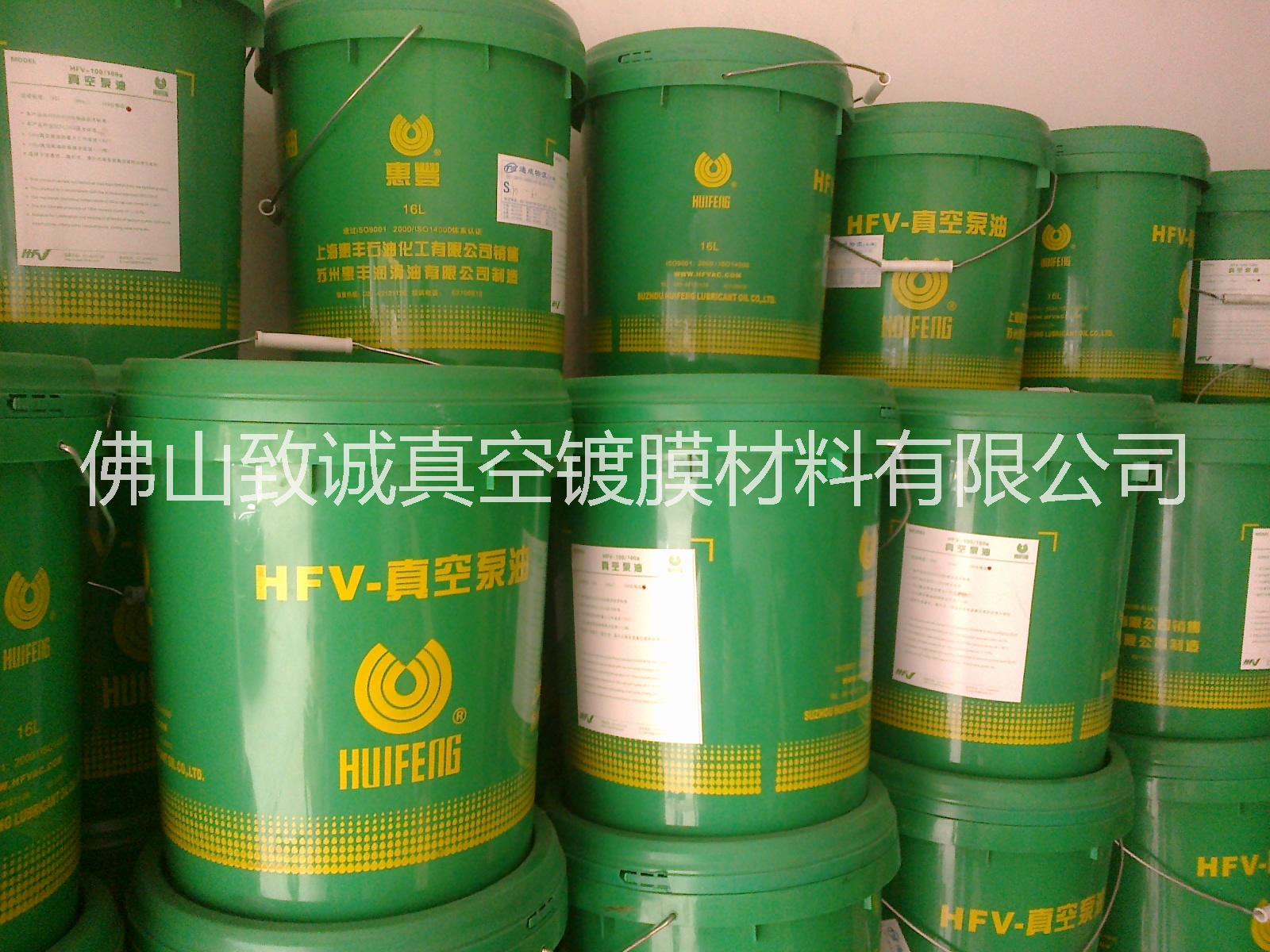 供應(yīng)真空泵油粗抽泵油