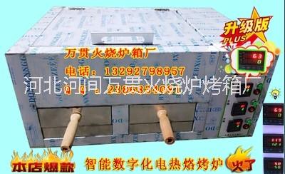 供应火烧炉 驴肉火烧炉 肉夹馍炉 数字显示河间驴肉火烧电烤炉 肉夹馍炉子 老潼关肉夹馍电烤箱