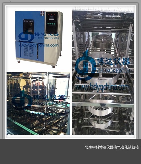 換氣老化試驗(yàn)箱圖片/換氣老化試驗(yàn)箱樣板圖 (3)