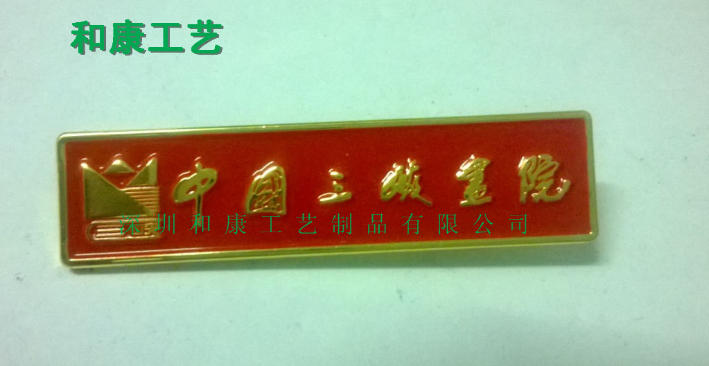 琺瑯胸牌圖片/琺瑯胸牌樣板圖 (3)