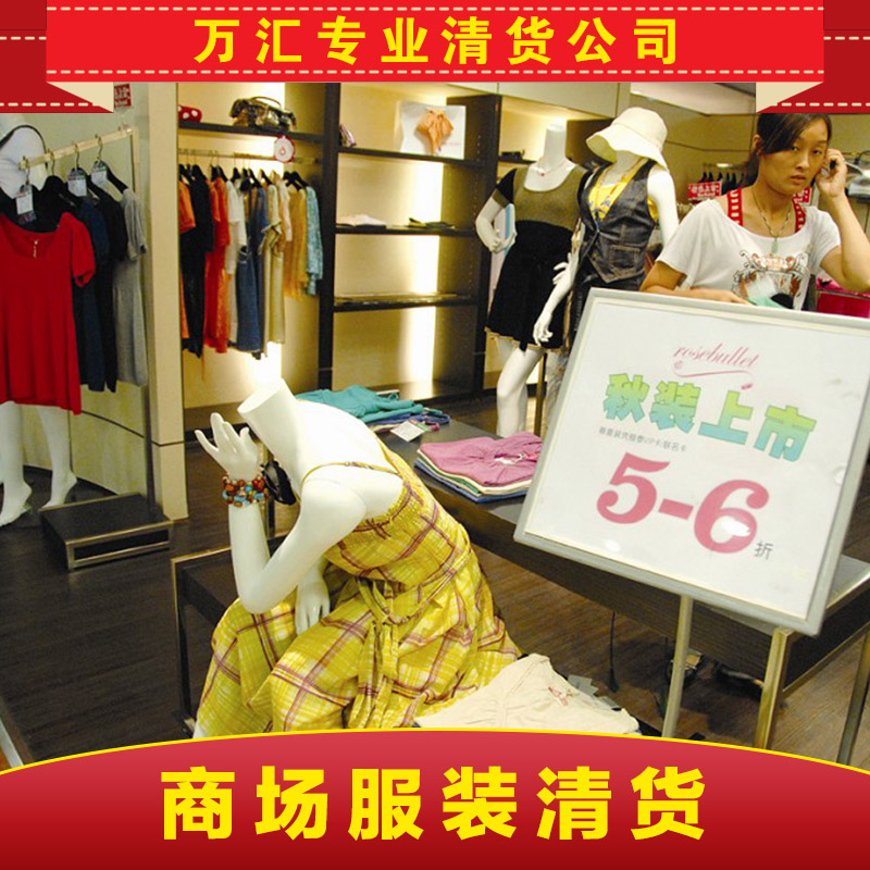 供應(yīng)清遠(yuǎn)清貨